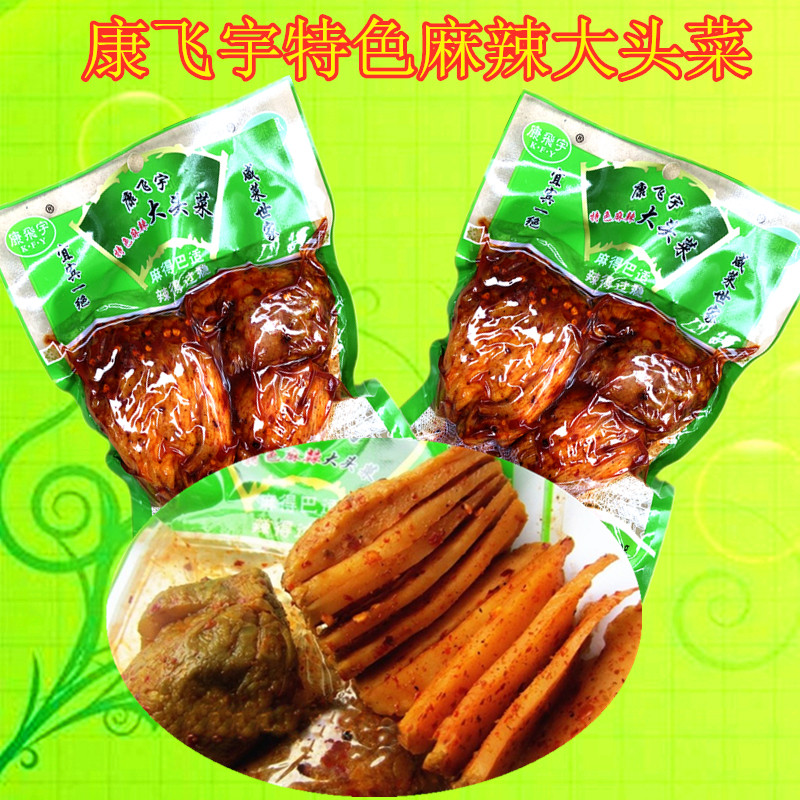 包邮宜宾麻辣大头菜康飞宇下饭菜图片