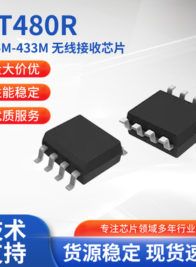 SYN480R接收芯片433mhz芯片 无线接收芯片IC WL700 WS480L KBD600