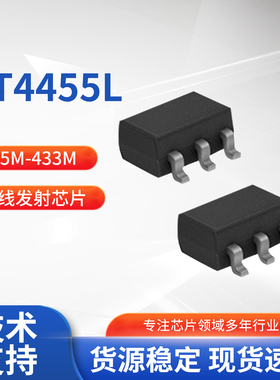 433M发射芯片无线射频IC PT4455L 4455T 遥控器芯片 低功耗TG4455