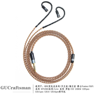 古工匠  适用QDC海王星 天王星 Uranus 蒙娜丽莎 爵士 耳机升级线