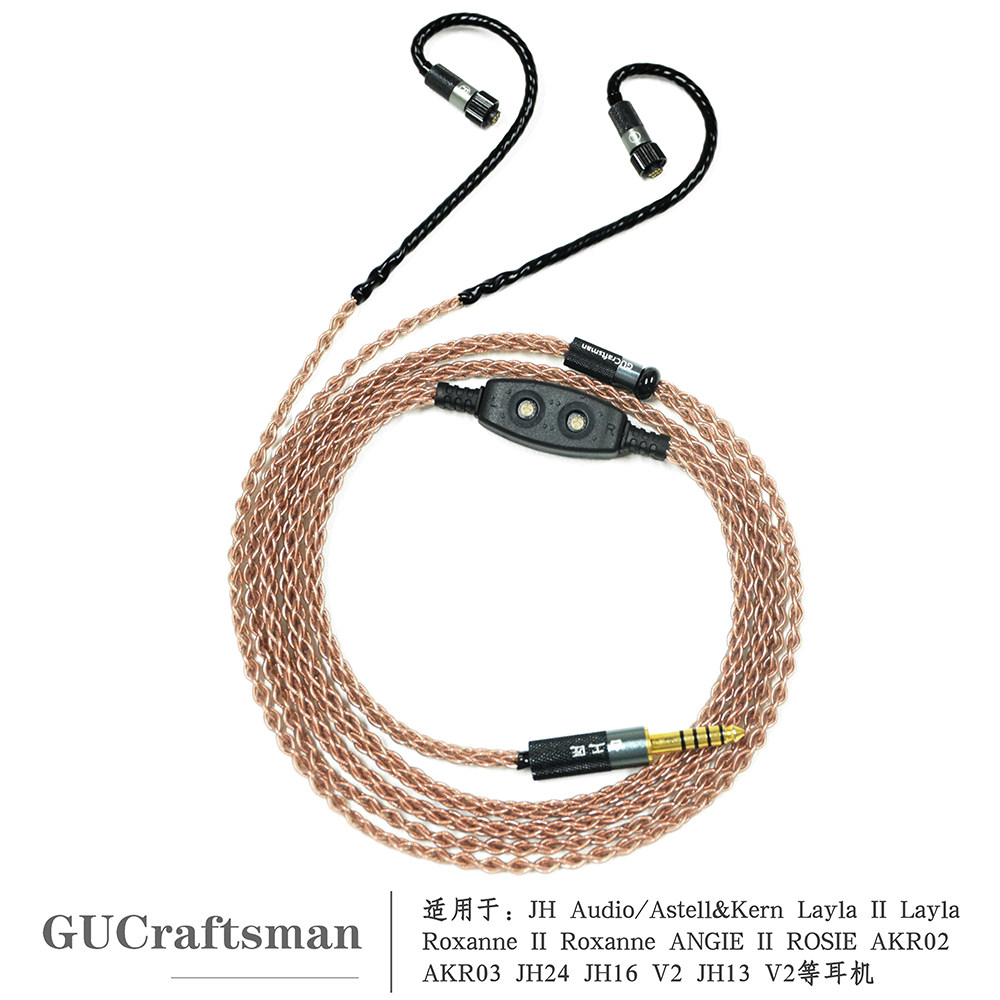 古工匠 OCC单晶铜Layla ROXANNE ANGIE JH24 AKR03平衡耳机升级线