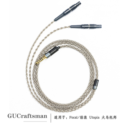 古工匠单晶银高保真HIFI升级线