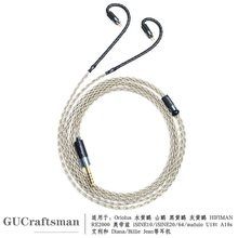 古工匠0.78MM 64/audio 山鹂 黑黄鹂 银黄鹂 4.4mm平衡耳机升级线