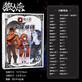 天黑请闭眼纸牌益智互动礼物 版 狼人杀桌游卡牌游戏全套正版 经典