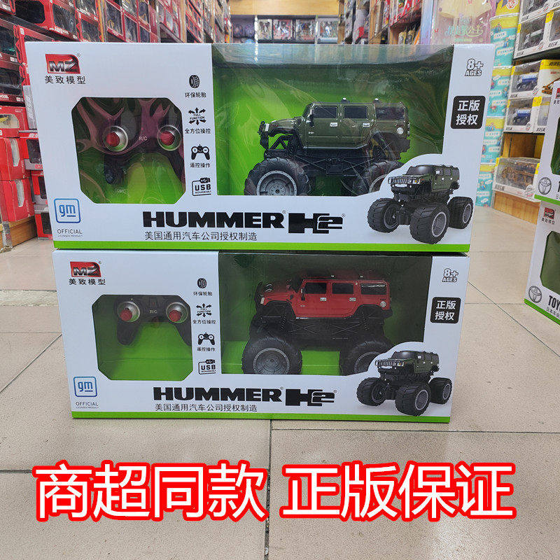 美致模型越野大脚遥控车