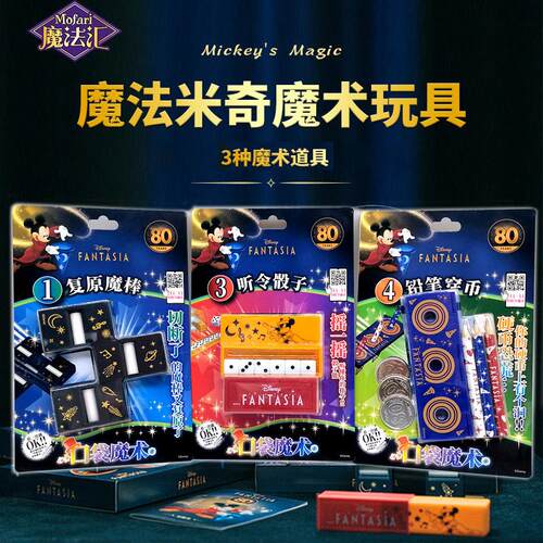 冰雪口袋魔术控制点数惊喜盒子