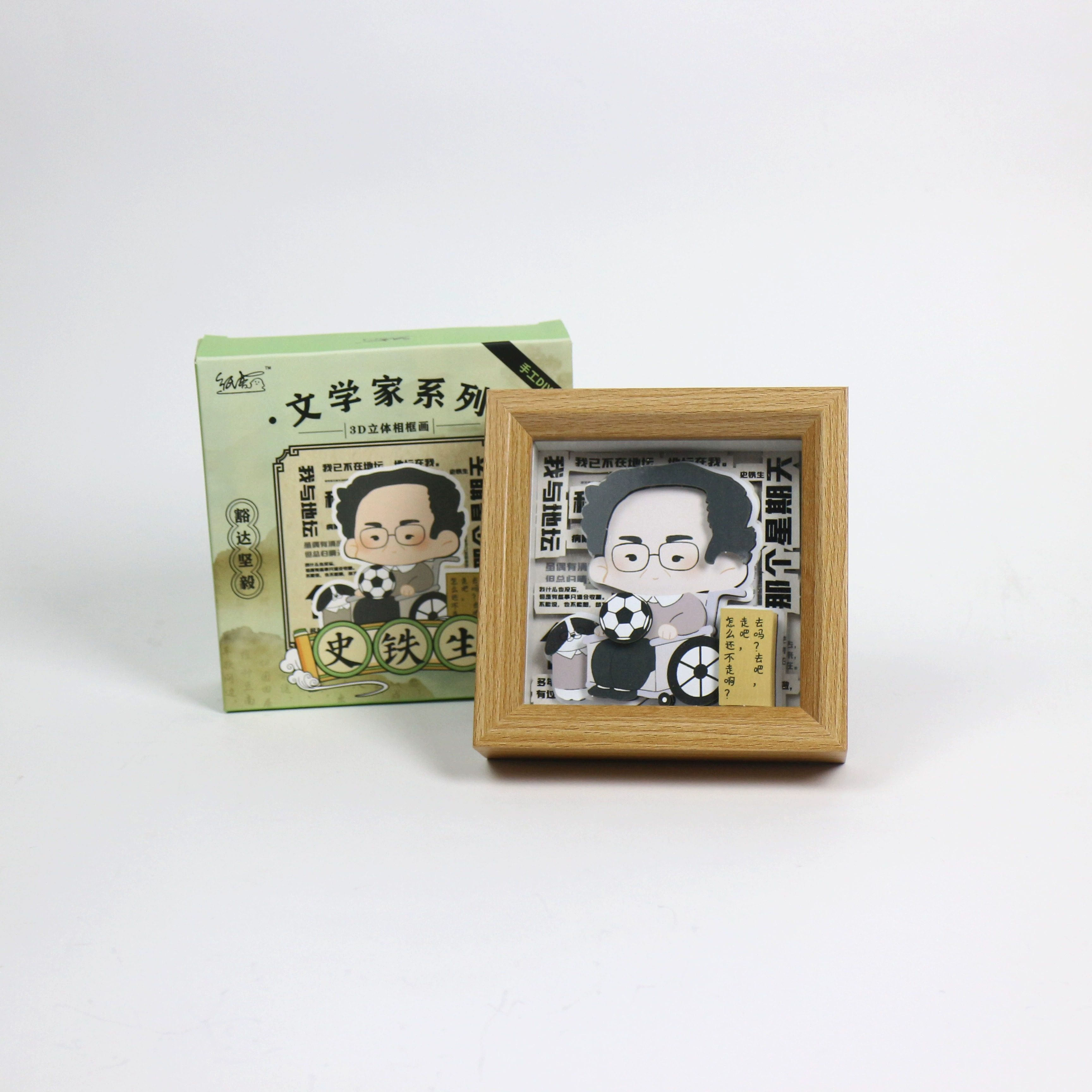 纸客文学家系列鲁迅老舍朱自清史铁生萧红立体画相框文创礼品景区,模玩/动漫/周边/娃圈三坑/桌游,动漫徽章/立牌,淘宝优惠券,粉丝福利购,淘宝优惠卷