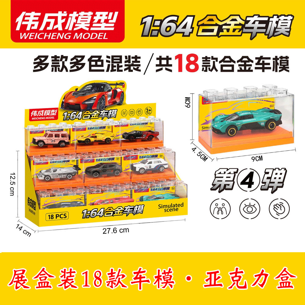 帆宸优品合金汽车摩托模型143