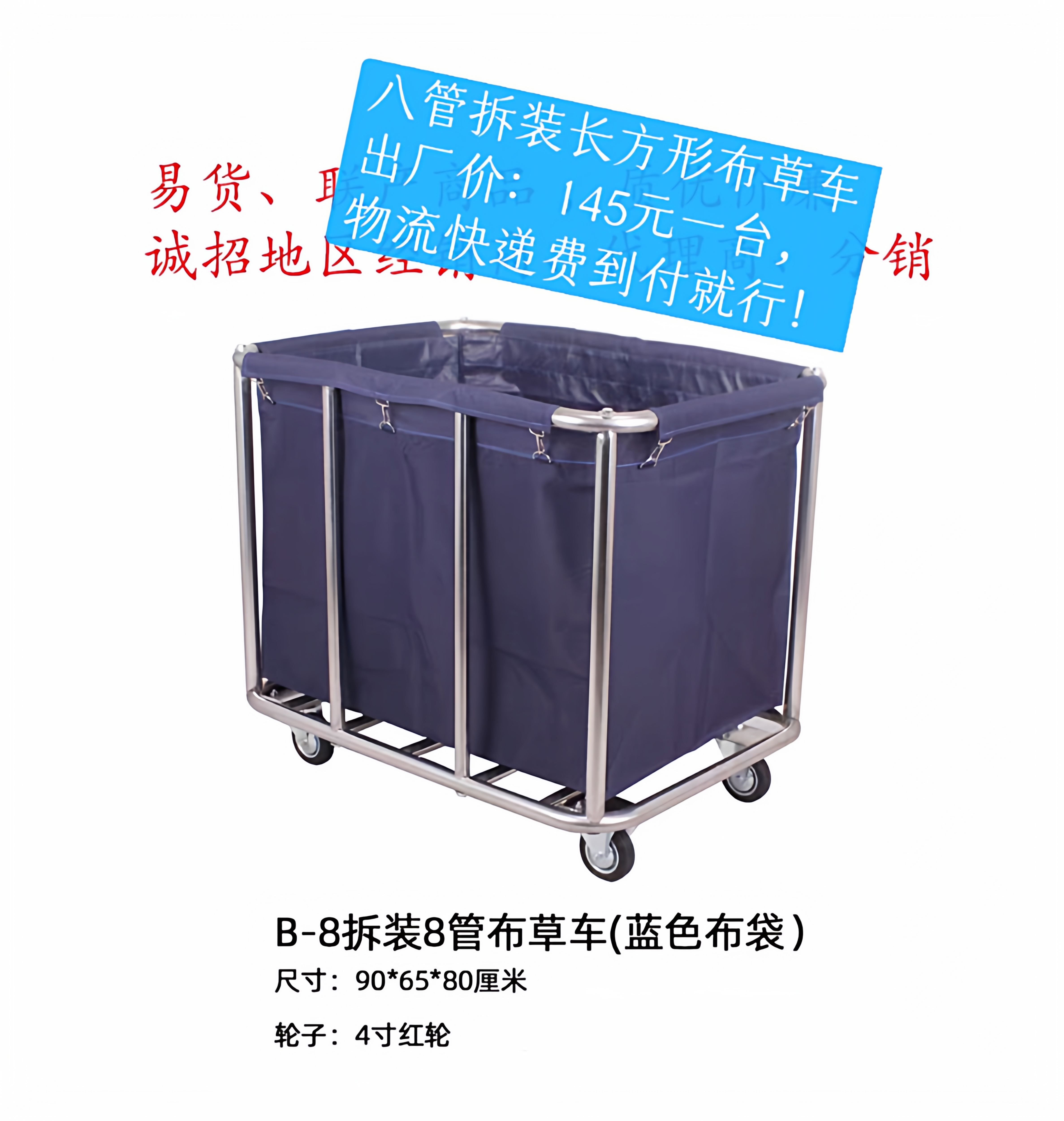 锥形布草车清洁酒店定做