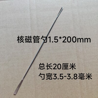 不锈钢实验药勺接种刮刀