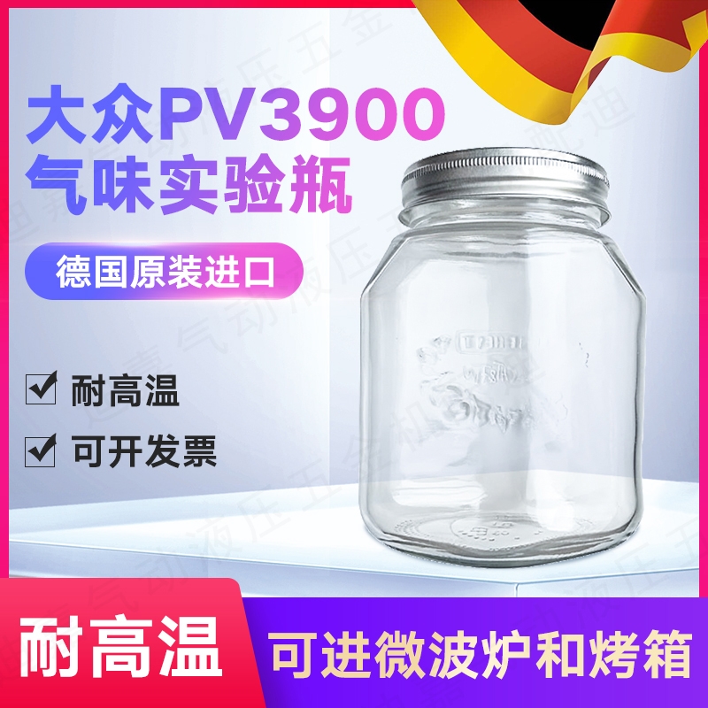 大众耐高温德国进口实验瓶