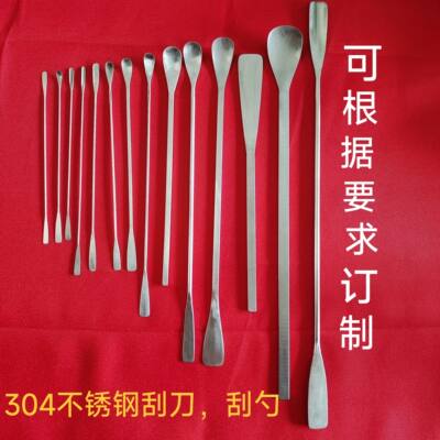实验器材304不锈钢刮勺实验室刮刀微量勺药刮取样勺可定制
