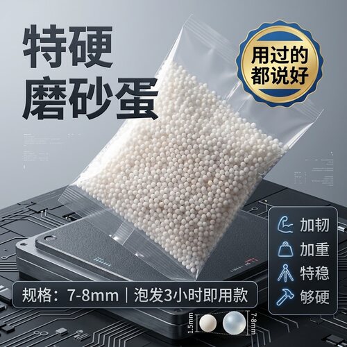 风林火山7-8mm磨砂弹G17火鹤加硬凝胶水珠水弹加厚乖巧虎水弹手拉