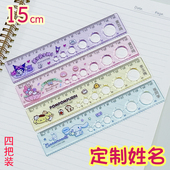 定制刻名字美乐蒂库洛米15cm直尺子带波浪线小学生专用可画圈圈