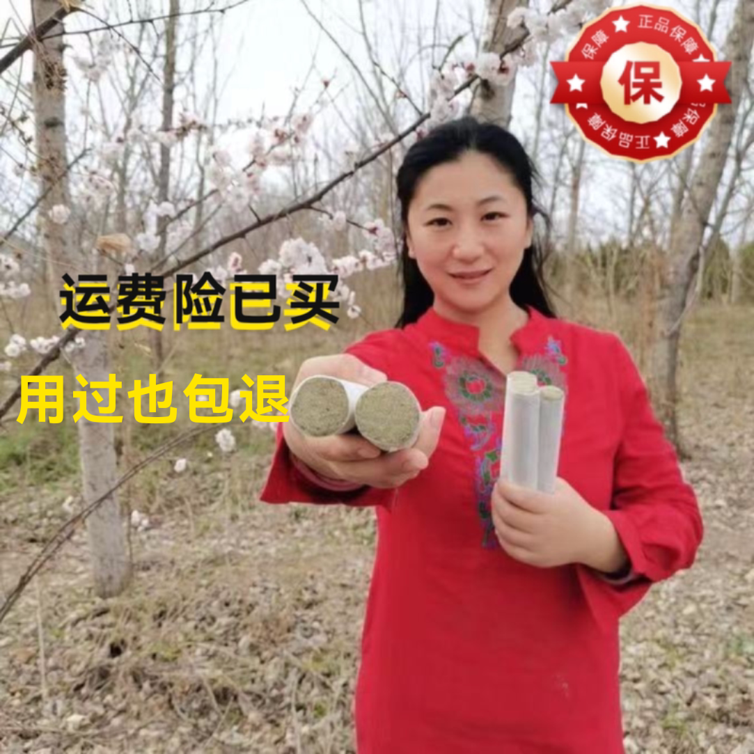 文文家1.8-2CM山东野艾3年陈艾叶纸手工纯艾条艾柱家用艾灸妇科宫