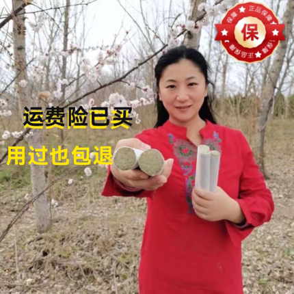 文文家1.8-2CM山东野艾3年陈艾叶纸手工纯艾条艾柱家用艾灸妇科宫