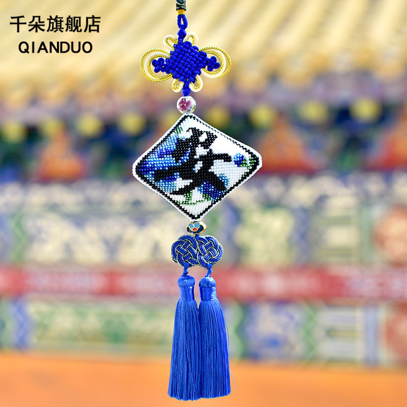 千朵手工绣制米珠满绣珠绣三面平安福汽车挂件十字绣成品定制款