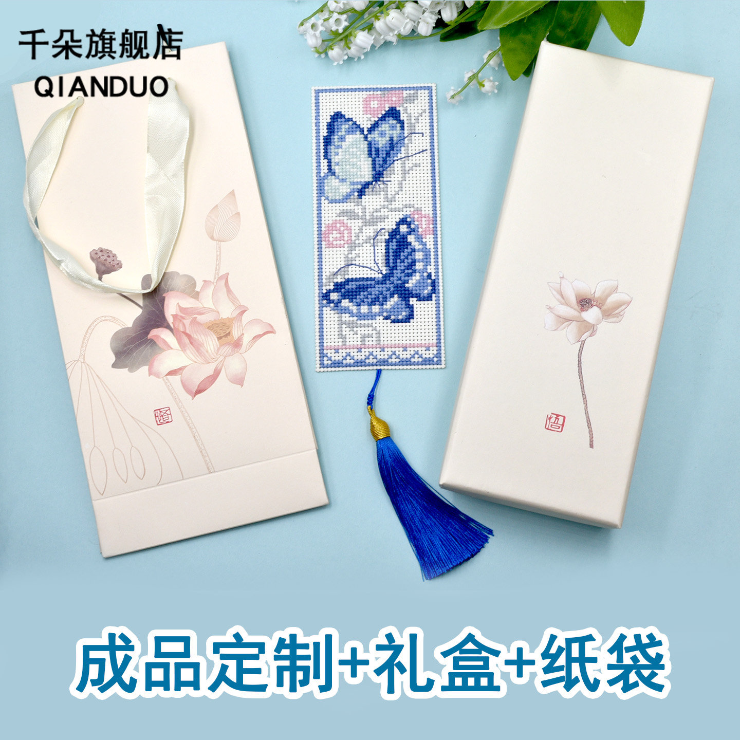 成品十字绣书签手工绣制送老师同学朋友毕业季开学教师节礼物