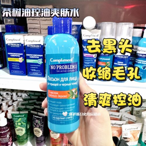 俄罗斯Compliment茶树油去黑头爽肤水清爽控油收缩毛孔修复200ml