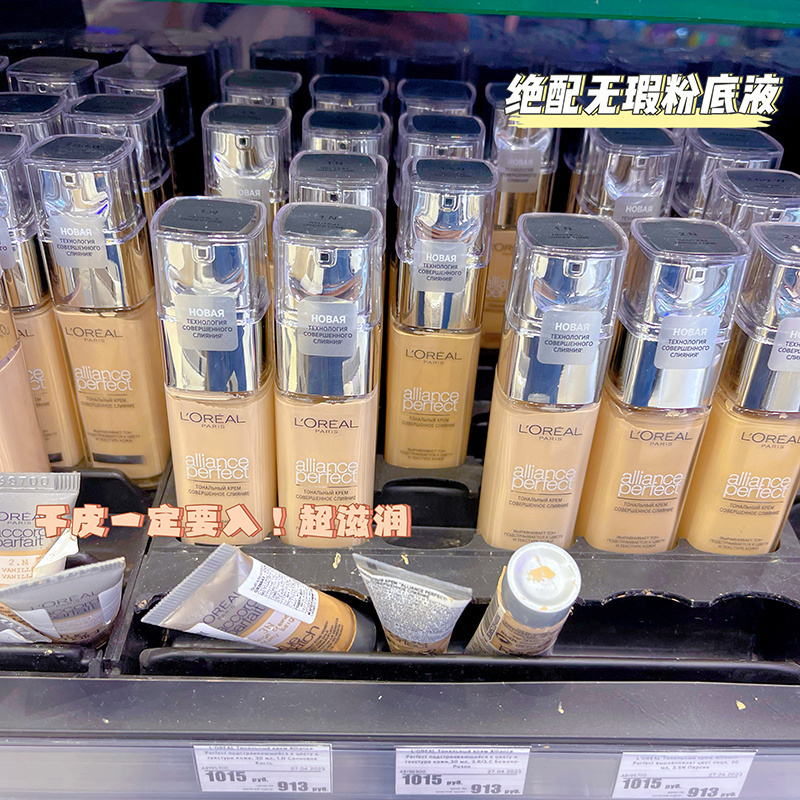 俄罗斯欧莱雅绝配无暇粉底液均匀肤色SPF16持久遮瑕保湿提亮30ml