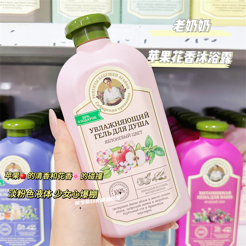 补水苹果花香薄荷持久清爽沐浴露
