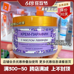 嫩白润肤450ml 俄罗斯Floresan秋冬薰衣草身体乳滋润嫩肤补水保湿