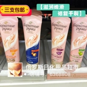 俄罗斯天鹅绒深层补水滋养冬季 防干裂不油腻植物护手霜嫩肤柔嫩