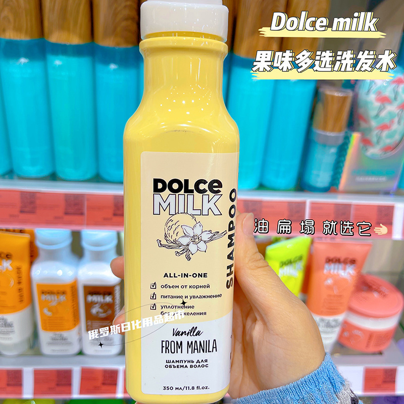 Dolcemilk去屑柔顺洗发水