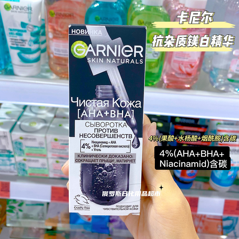 去粉刺去黑头抗杂质精华