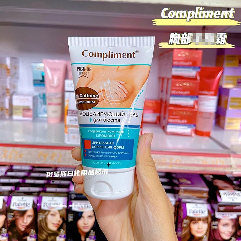俄罗斯Compliment提拉啫喱霜滋润胸部护理膏紧致150ml