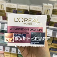 Kem dưỡng ẩm LOreal 24 giờ của Nga Kem dưỡng ẩm làm sáng da sâu cho mọi làn da 50ml - Kem dưỡng da kem dưỡng ẩm nivea