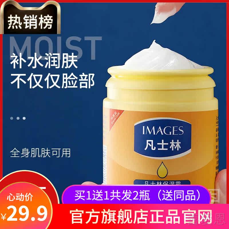 屈臣氏凡士林滋润保湿霜补水素颜面霜身体乳液官方旗舰店正品官网