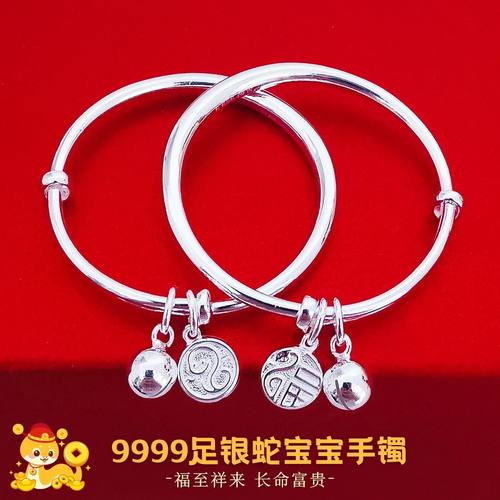 9999足银手镯婴儿满月周岁礼