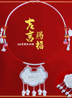 足银999纯银长命锁百岁宝宝周岁儿童银项圈小孩婴儿满月银锁吊坠