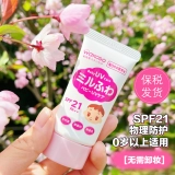 Японский оригинальный детский солнцезащитный крем, лосьон, SPF21, УФ-защита, 30г