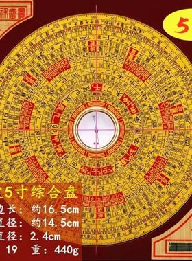 东定台湾高精度专业综合盘纯铜