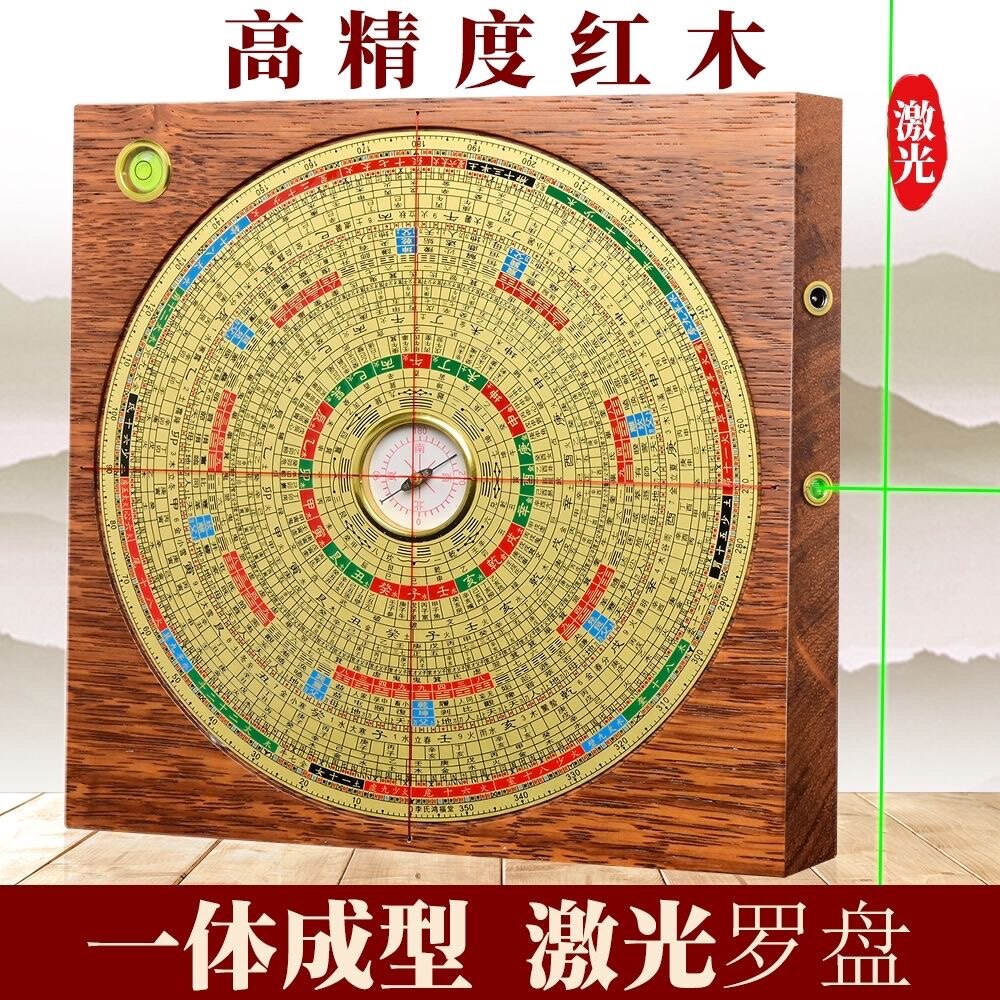 新款8寸红木激光红外线罗盘高精度纯铜三合综合盘强磁玛瑙天池,家居饰品,桌面摆件,淘宝优惠券,粉丝福利购,淘宝优惠卷