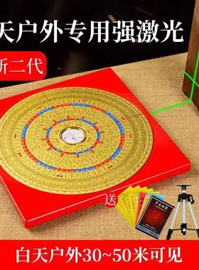 9寸双面激光红外线激光罗盘纯铜高精度专业三元三合综合盘十字光