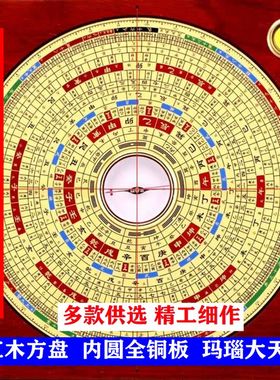 万福堂全铜板内盘7寸8寸三元三合