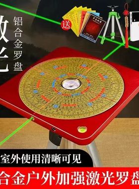 8寸强激光带红外线专业罗盘风水高精度铝镁合金盘三元三合综合盘