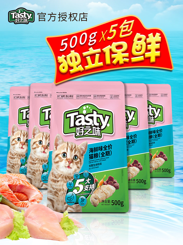 小包装幼猫猫粮通用型流浪猫