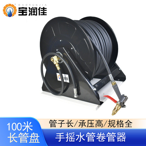 宝润佳长管手摇高压水管卷管器