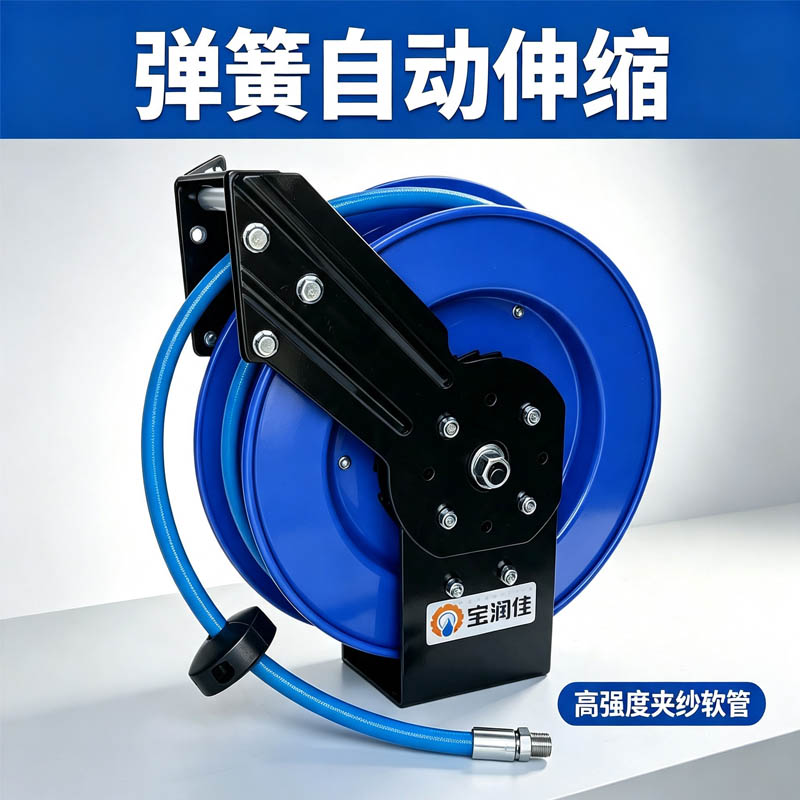 宝润佳自动伸缩卷管器10米夹纱气管卷盘壁挂汽修自动回收气鼓绕管