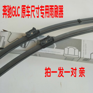 新款奔驰GLC260C200GLA220专用原车接口无骨雨刷片配专用后雨刮器