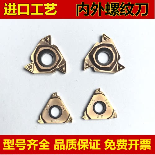 螺纹刀片外牙内牙16ERAG60AG55