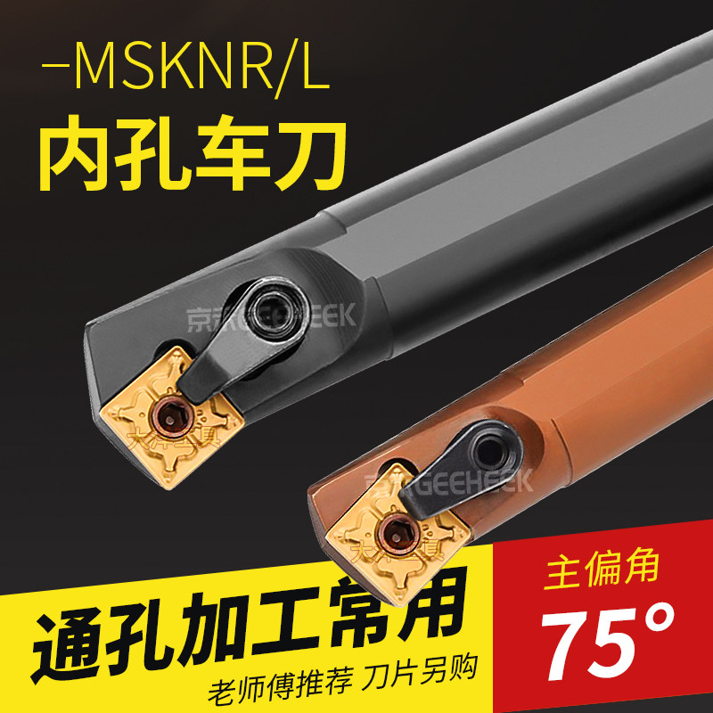 75度内孔车刀镗孔刀具数控刀杆