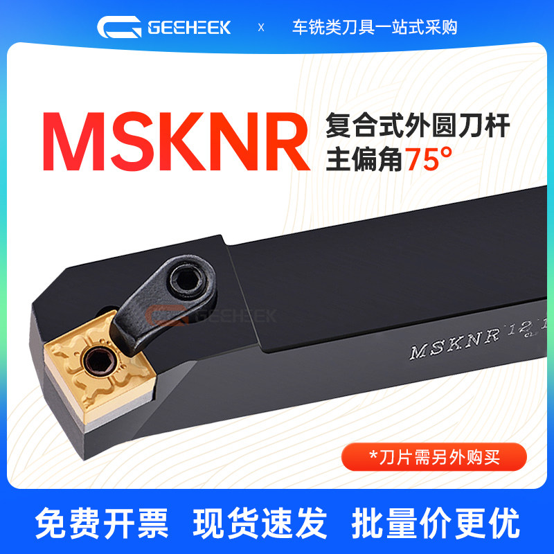 75度正方形数控刀杆车端面常用