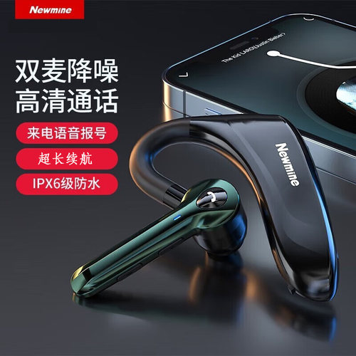 纽曼单耳挂耳式运动蓝牙耳机降噪
