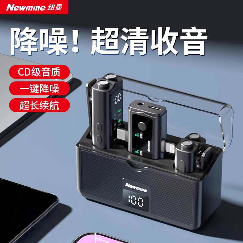 纽曼MC218无线领夹式麦克风