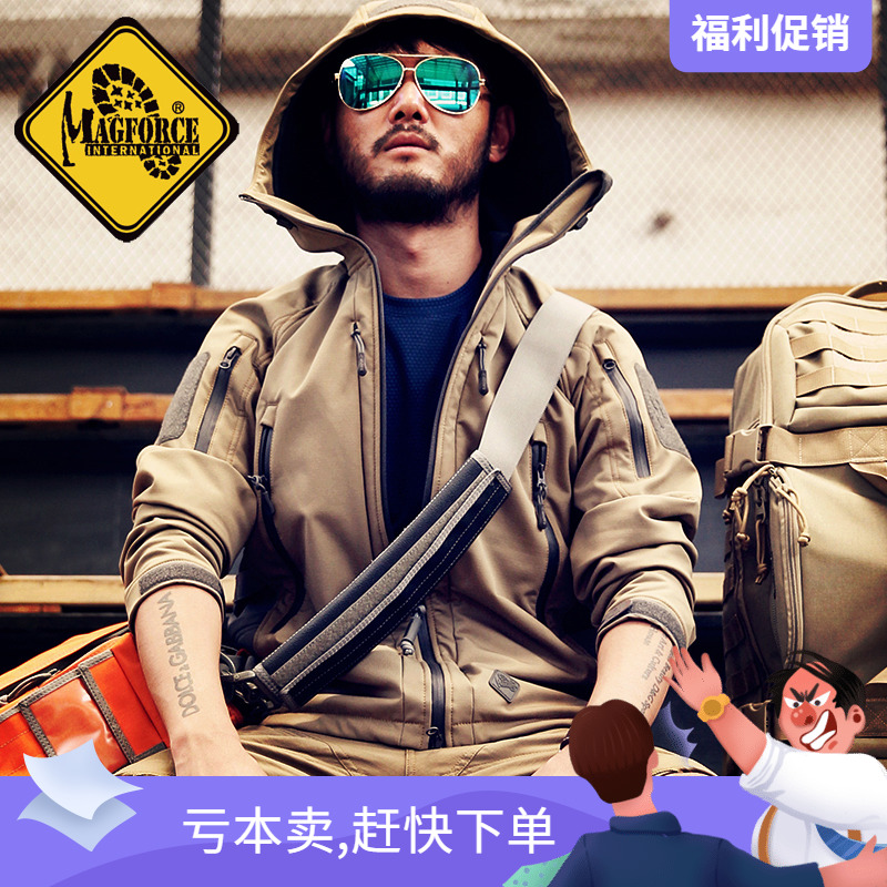 magforce麦格霍斯C1001软壳